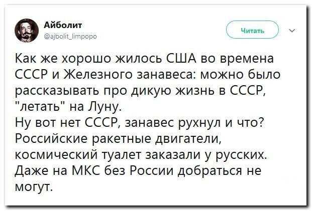 Политические скрины