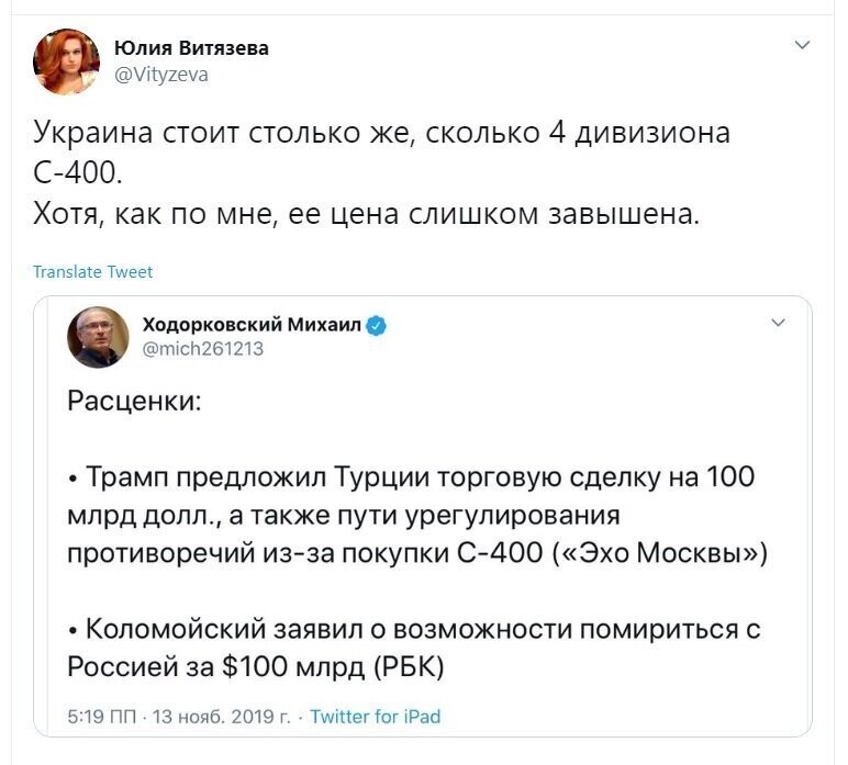 Политические скрины