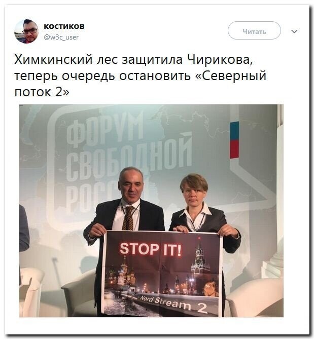 Политические скрины