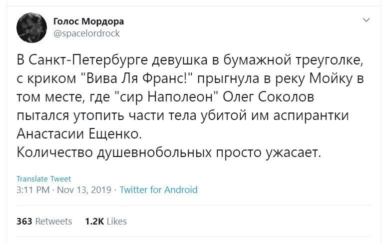Политические скрины