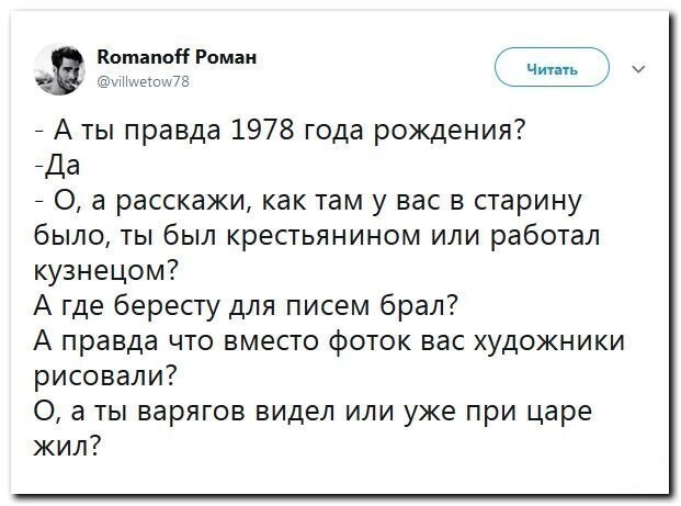 Политические скрины