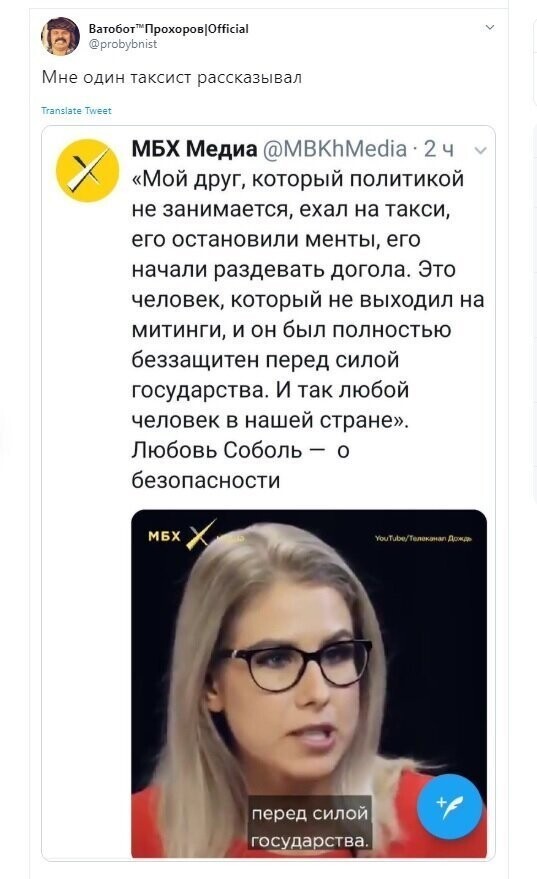 Политические скрины