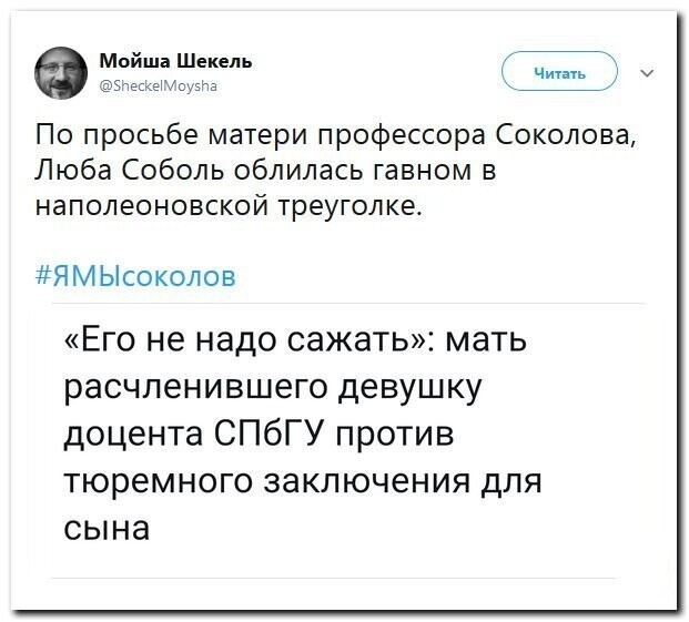 Политические скрины