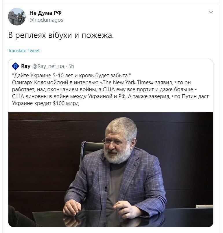 Политические скрины