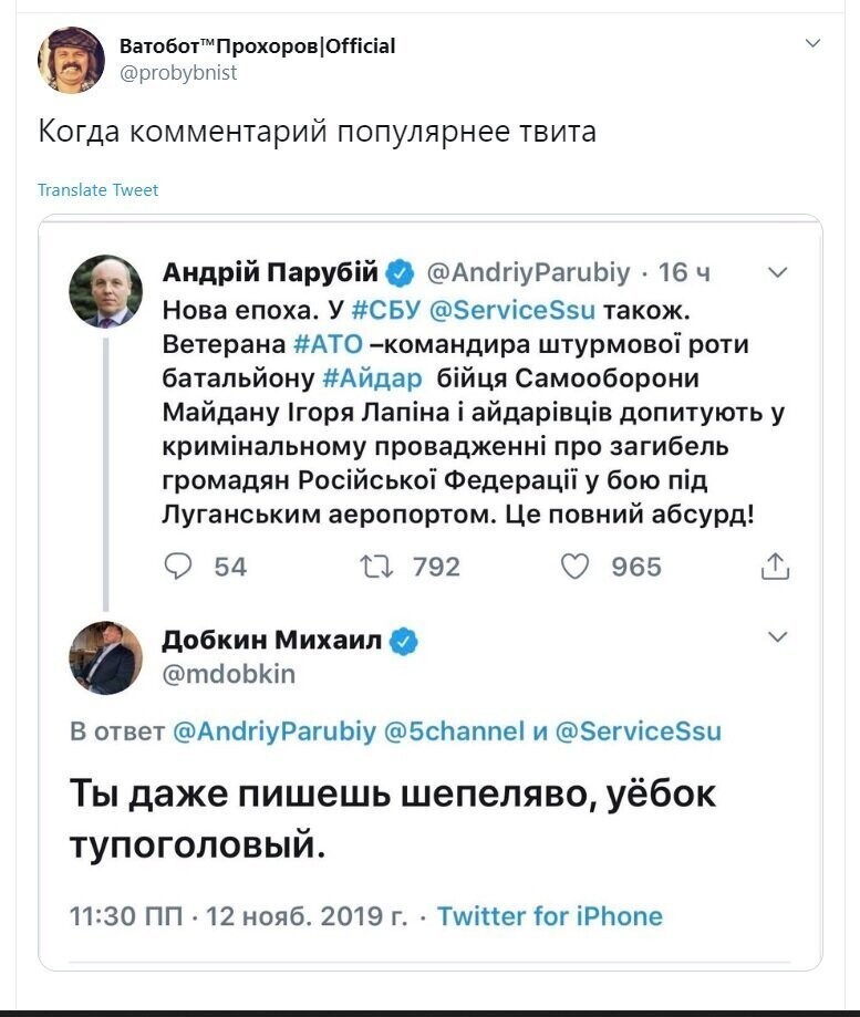 Политические скрины