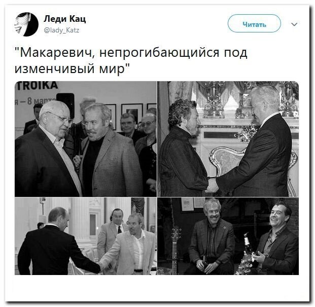 Политические скрины