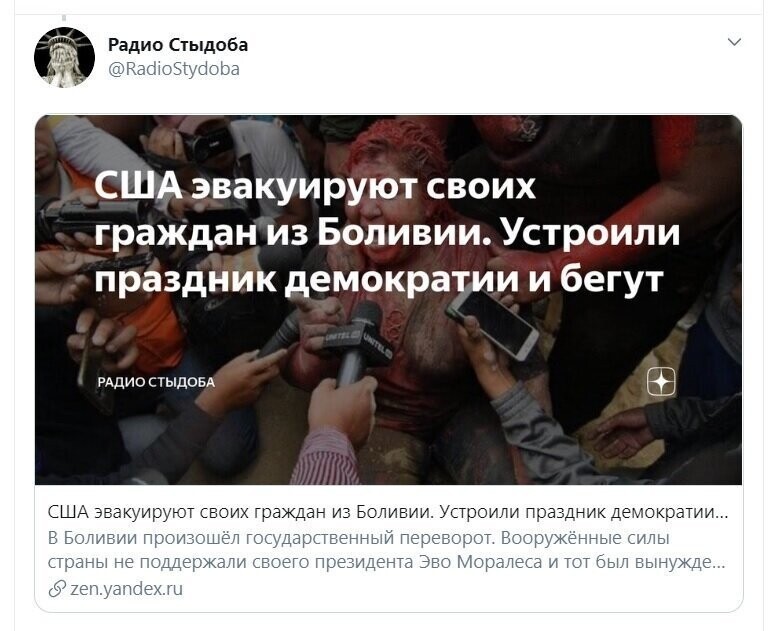 Политические скрины