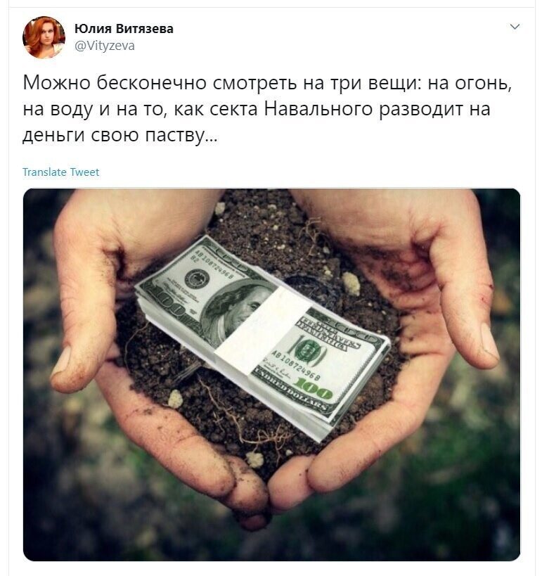 Политические скрины