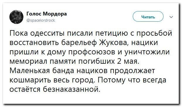 Политические скрины