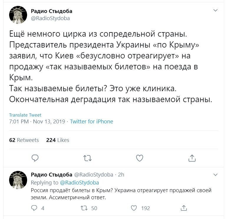 Политические скрины