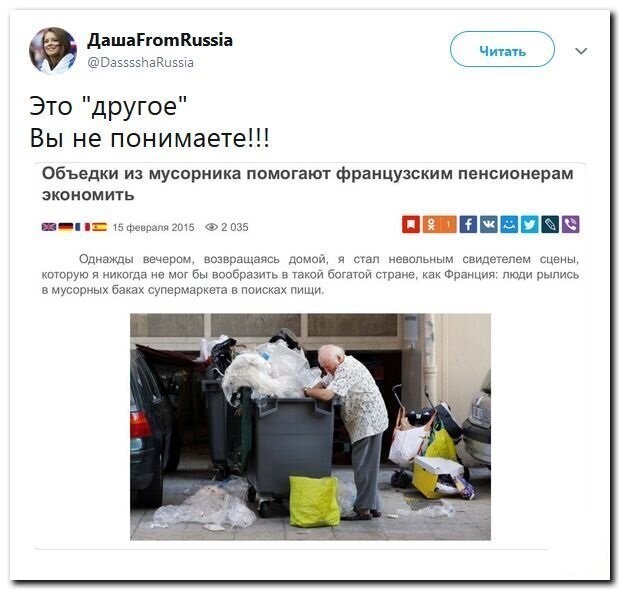 Политические скрины