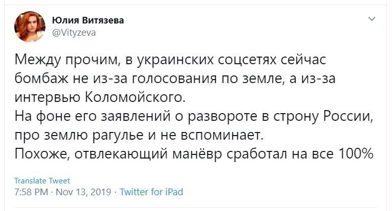 Политические скрины