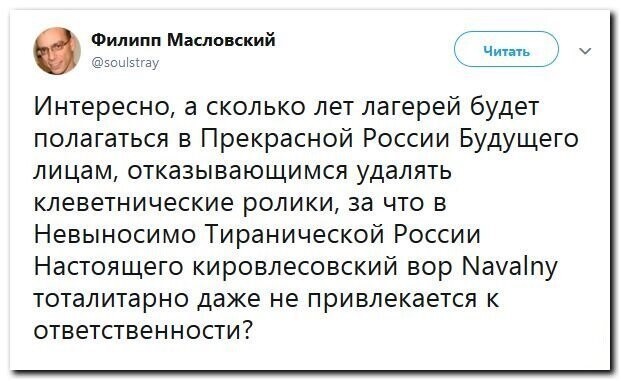 Политические скрины