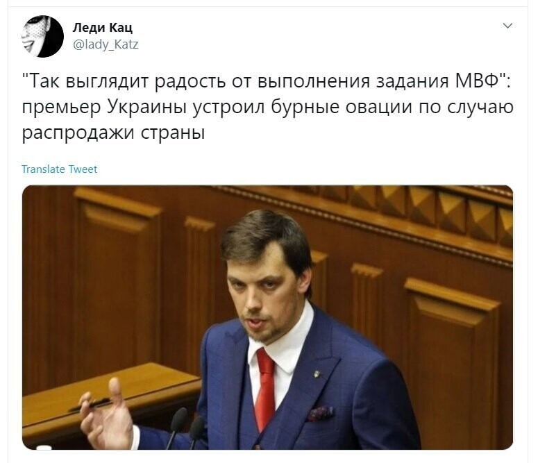 Политические скрины