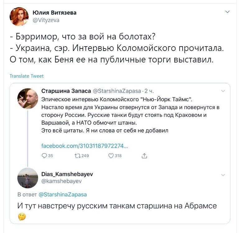 Политические скрины