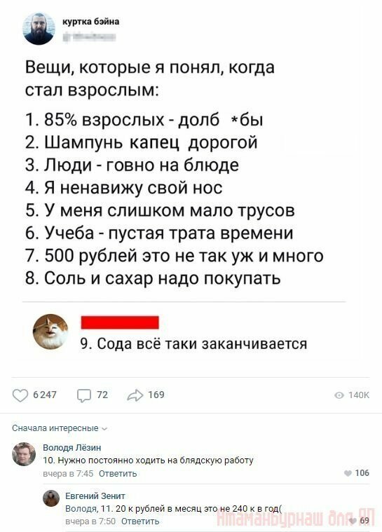 Комментарии к постам в разных группах