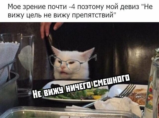 Намешалось