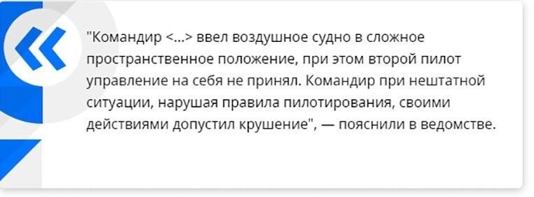 В СК назвали причину крушения Boeing в Казани в 2013 году