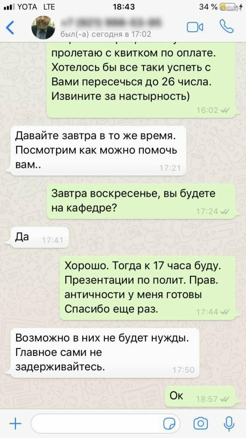 Еще одна жертва рассказала о грязном харассменте депутата Вишневского