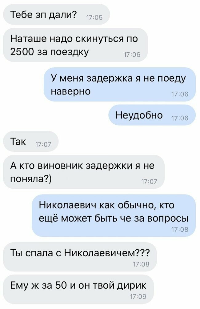 Приколы про недопонимание