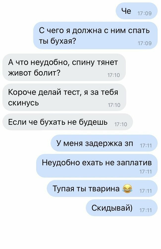 Приколы про недопонимание