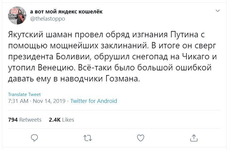 Политические скрины