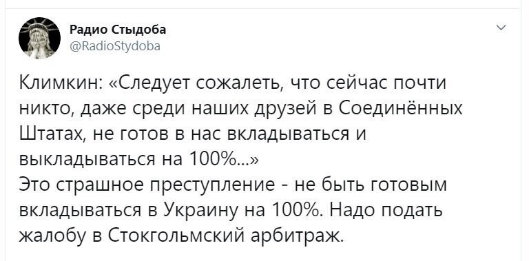 Политические скрины