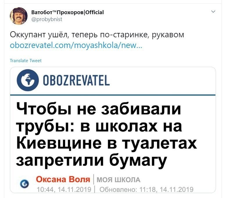 Политические скрины
