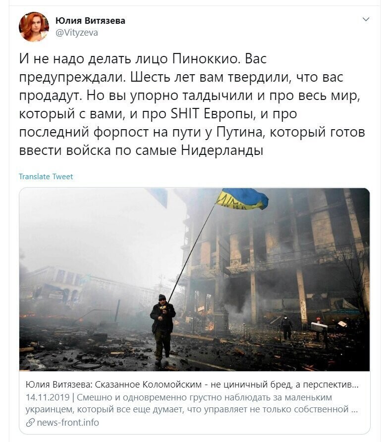 Политические скрины