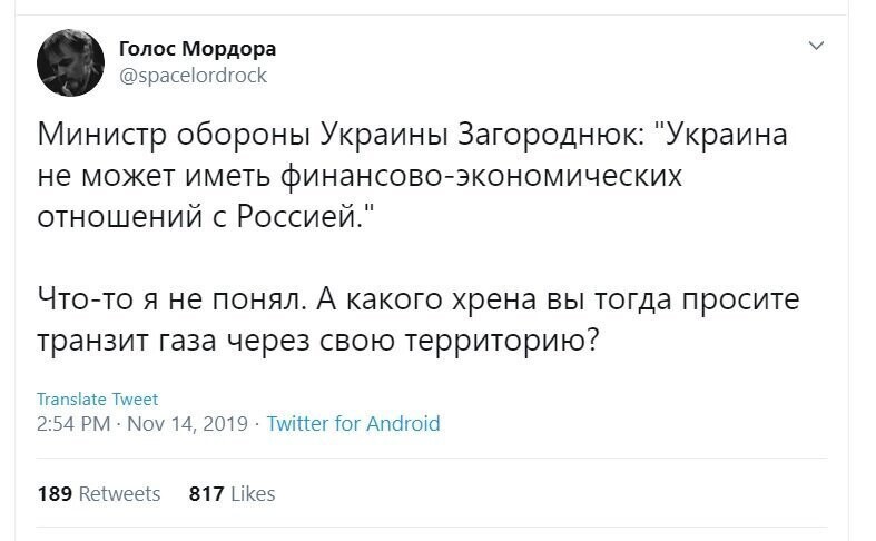 Политические скрины