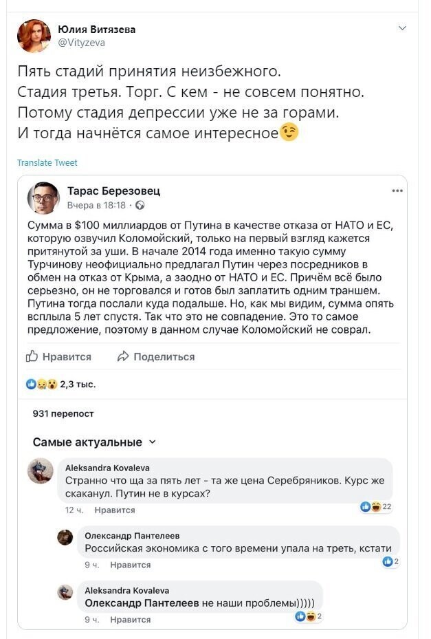 Политические скрины