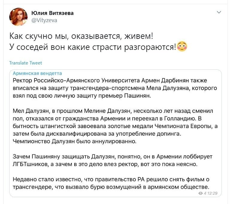 Политические скрины