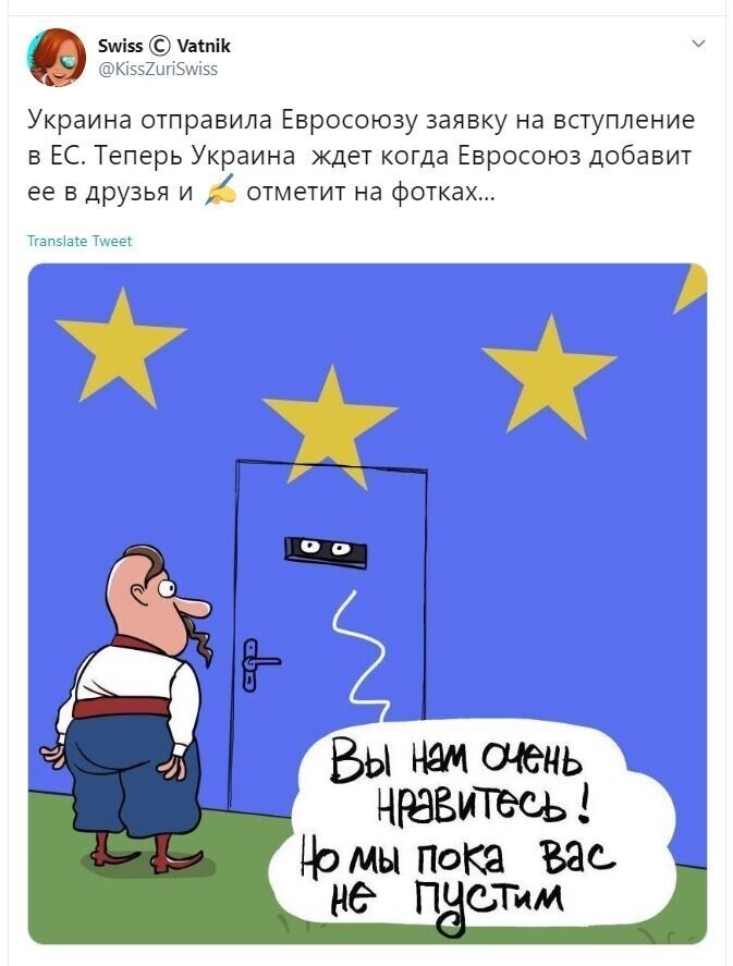Политические скрины