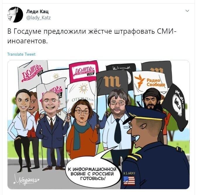 Политические скрины