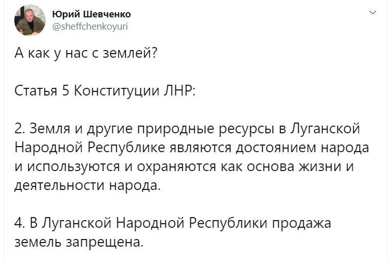 Политические скрины