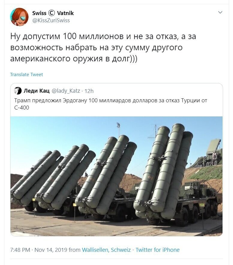 Политические скрины