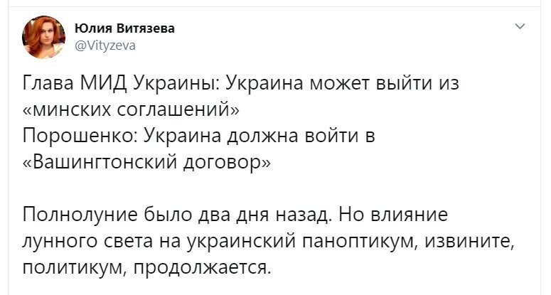 Политические скрины
