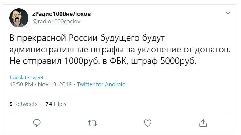 Политические скрины