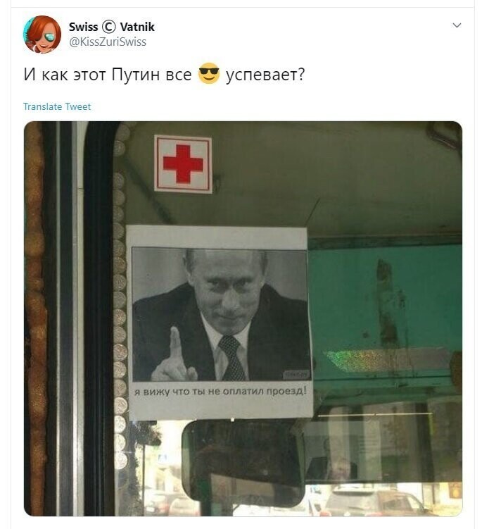 Политические скрины
