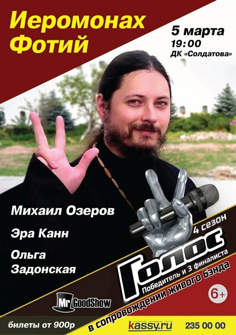 Заказать иеромонаха на вечер. Недорого