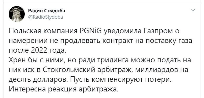 Политические скрины