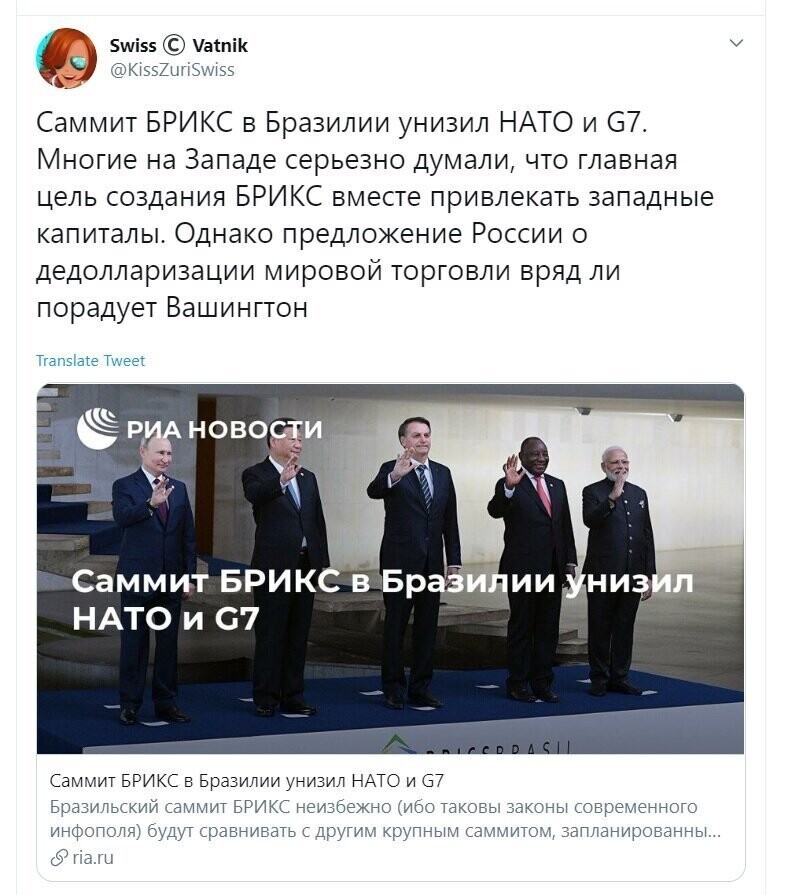 Политические скрины