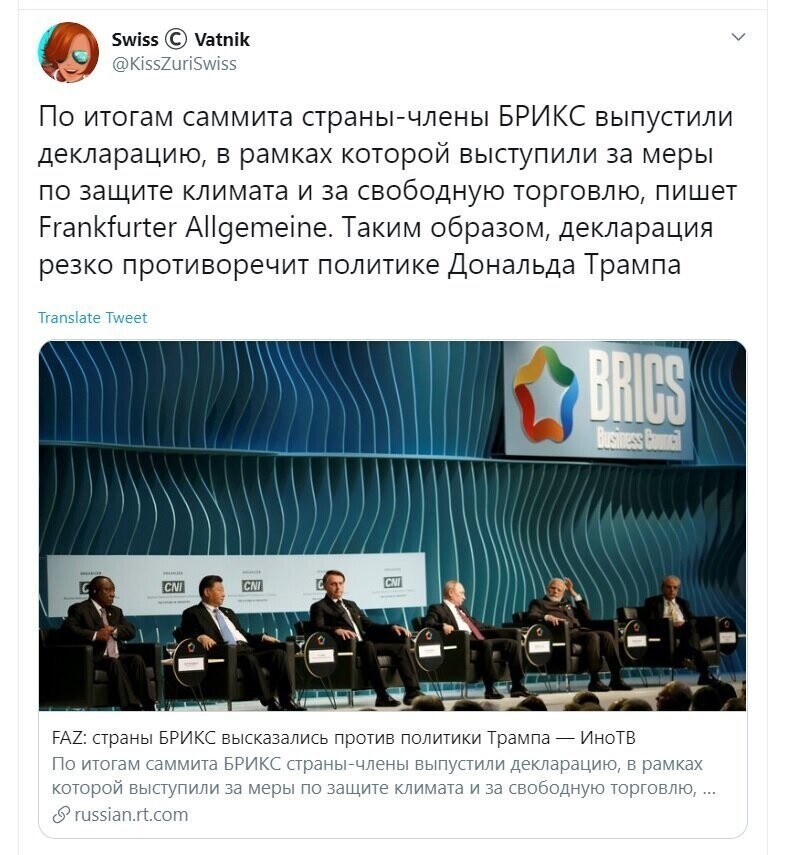 Политические скрины