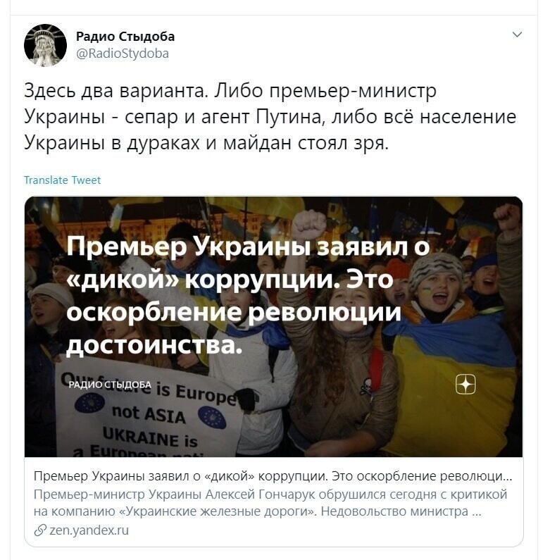 Политические скрины
