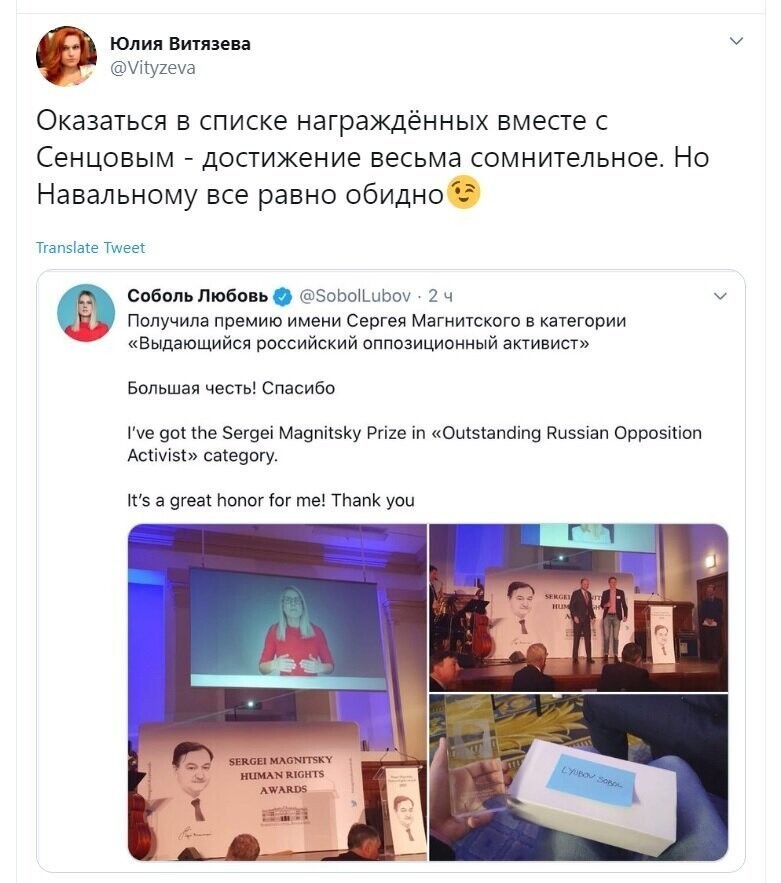 Политические скрины
