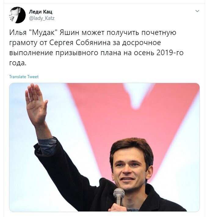 Политические скрины