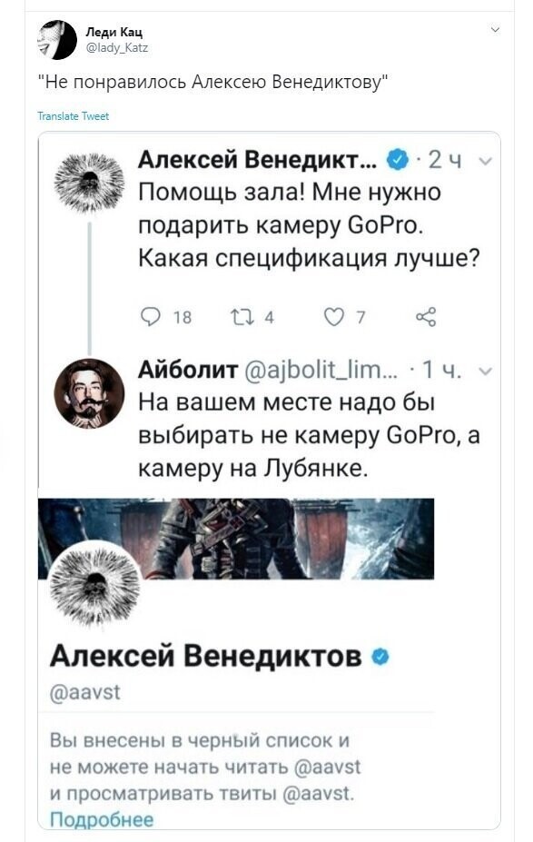 Политические скрины