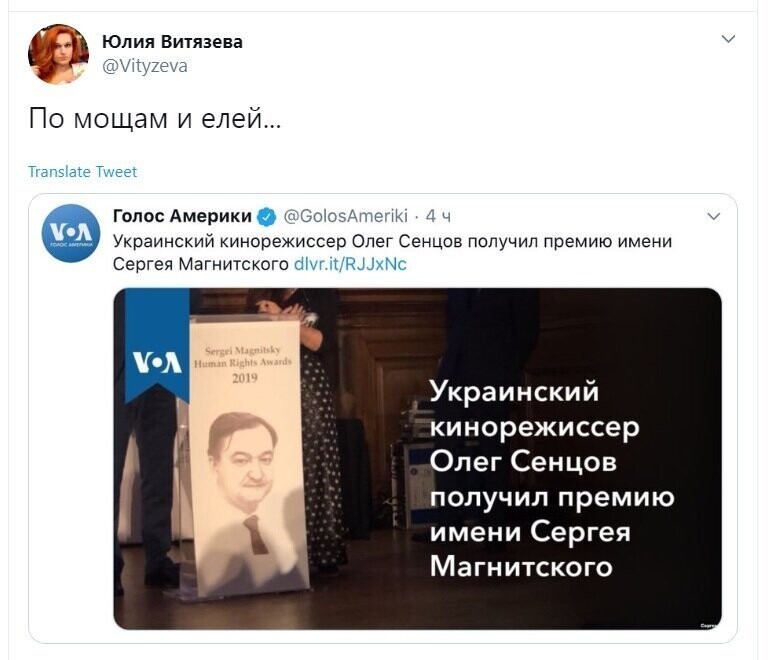 Политические скрины