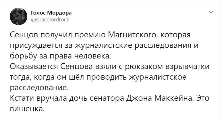 Политические скрины