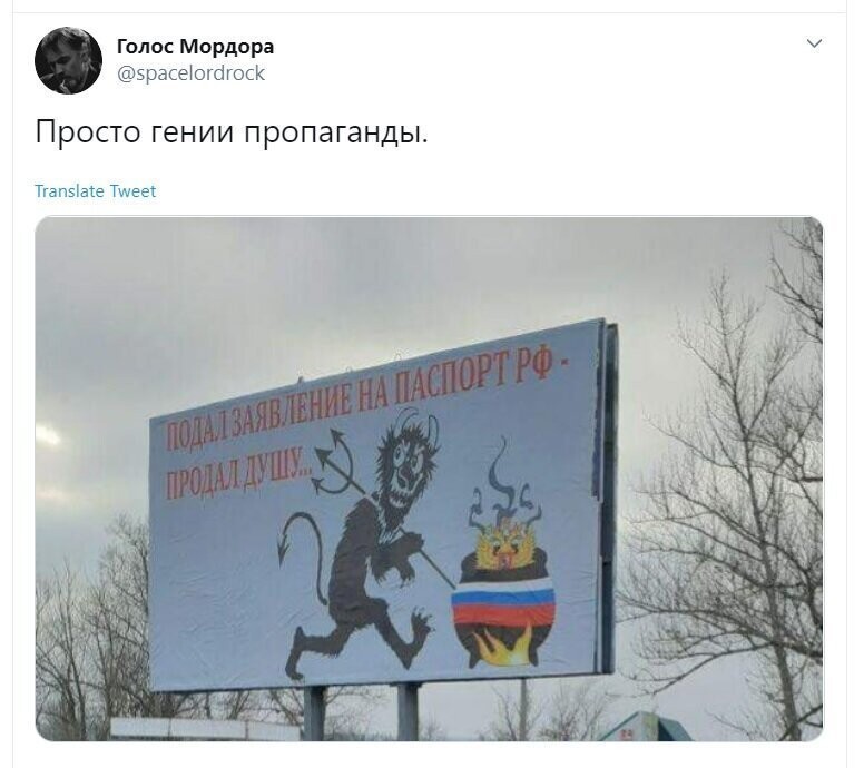 Политические скрины